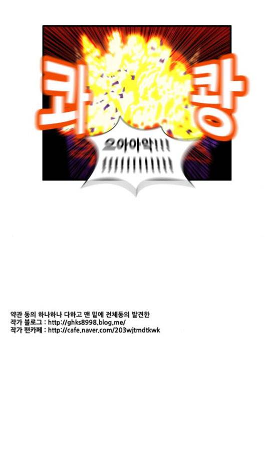 203호 저승사자 2부 23화 5
