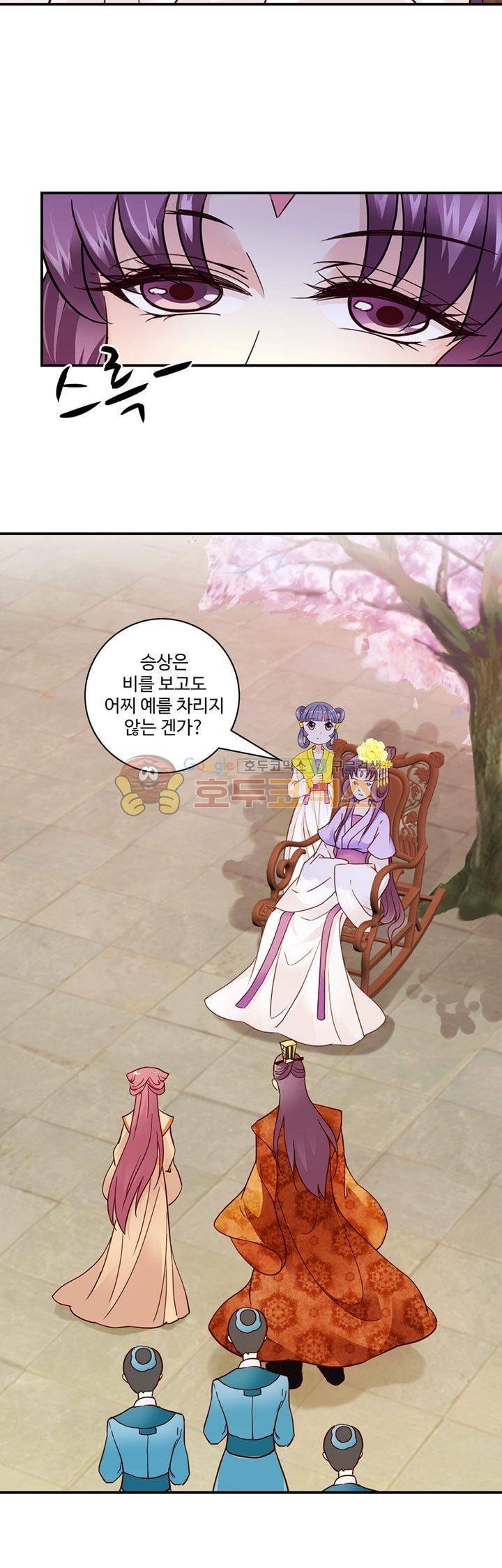 사악한 왕의 독한 왕비 33화 2