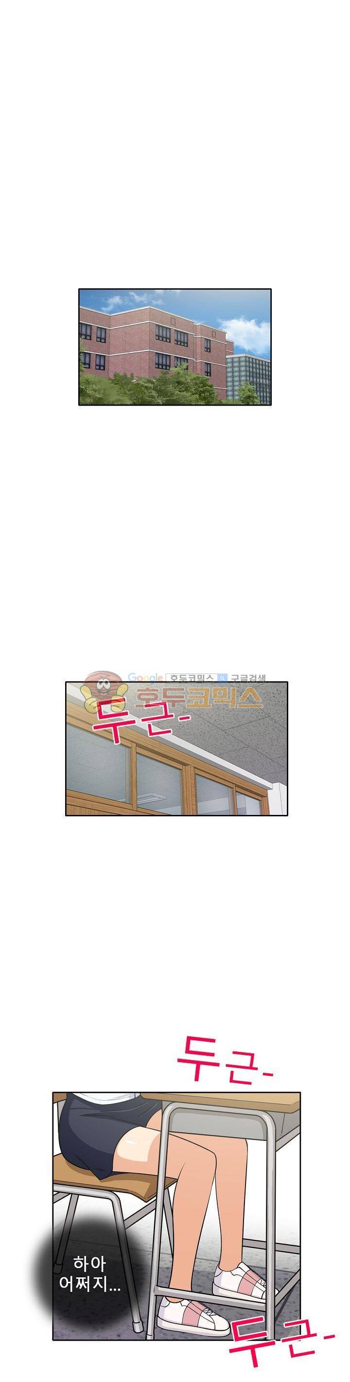 일진녀 길들이기 시즌3 22화 1
