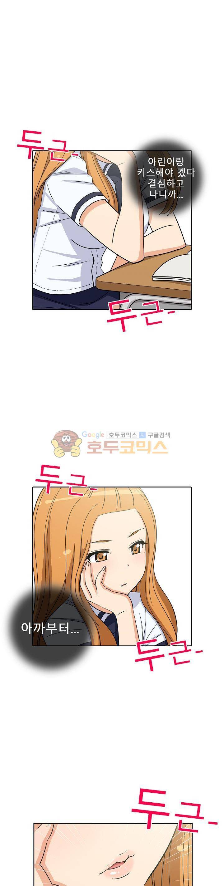 일진녀 길들이기 시즌3 22화 2