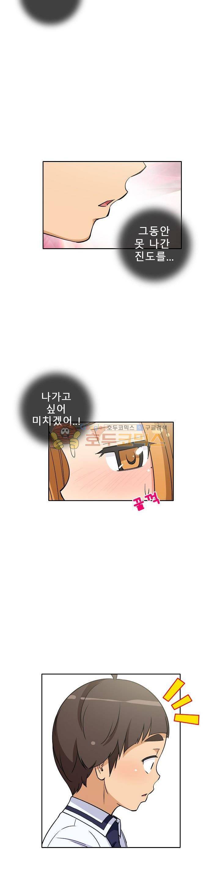 일진녀 길들이기 시즌3 22화 6