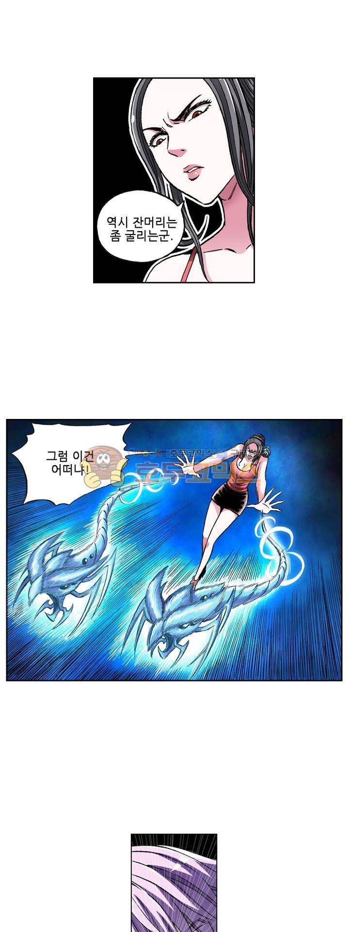 인체배양 34화 3