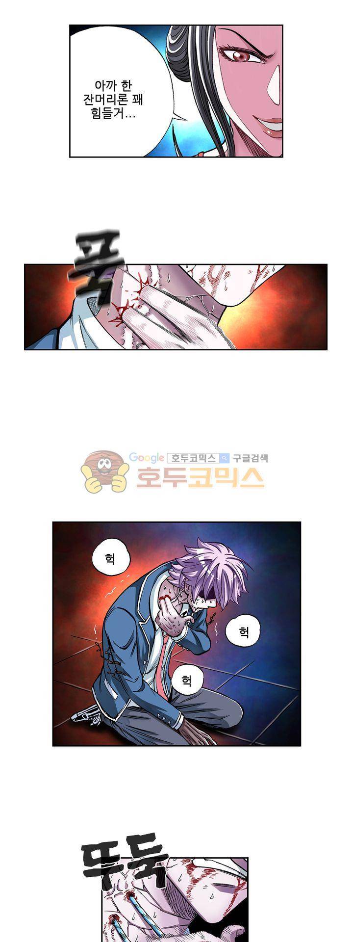 인체배양 34화 5