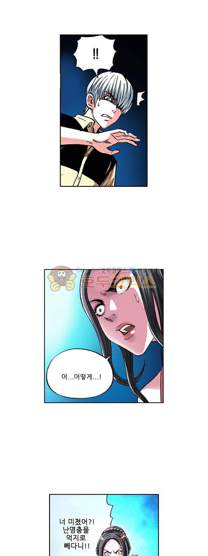 인체배양 34화 7