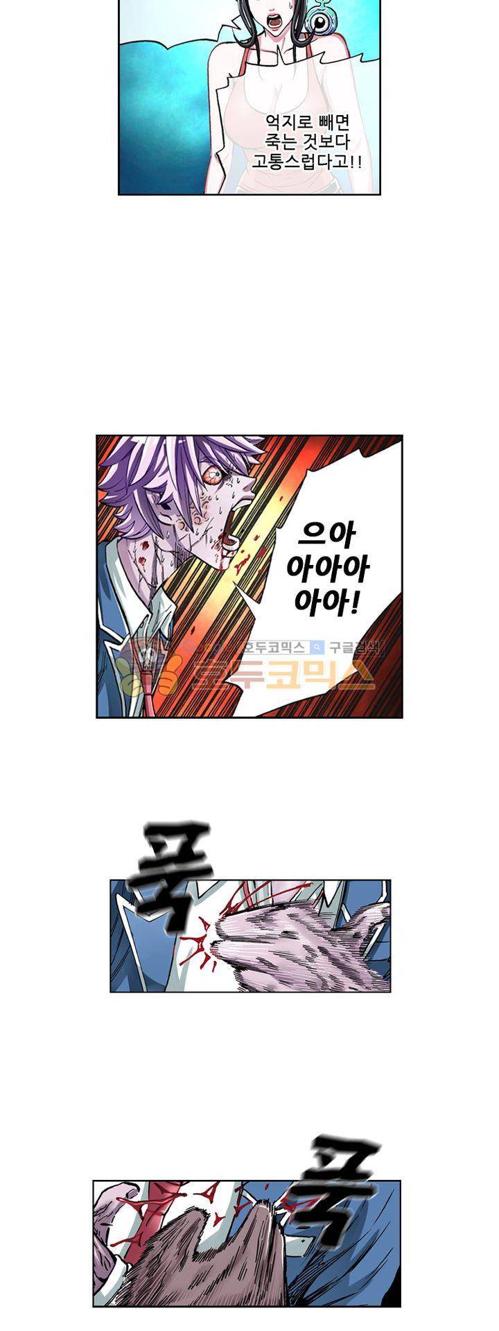 인체배양 34화 8