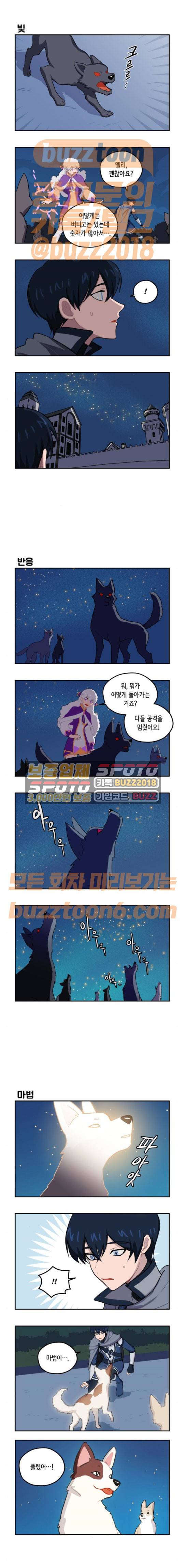 롤랑롤랑 35화 1