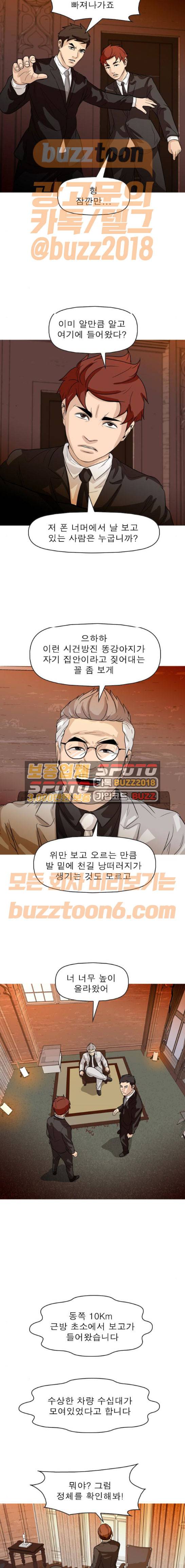 니편내편 78화 2