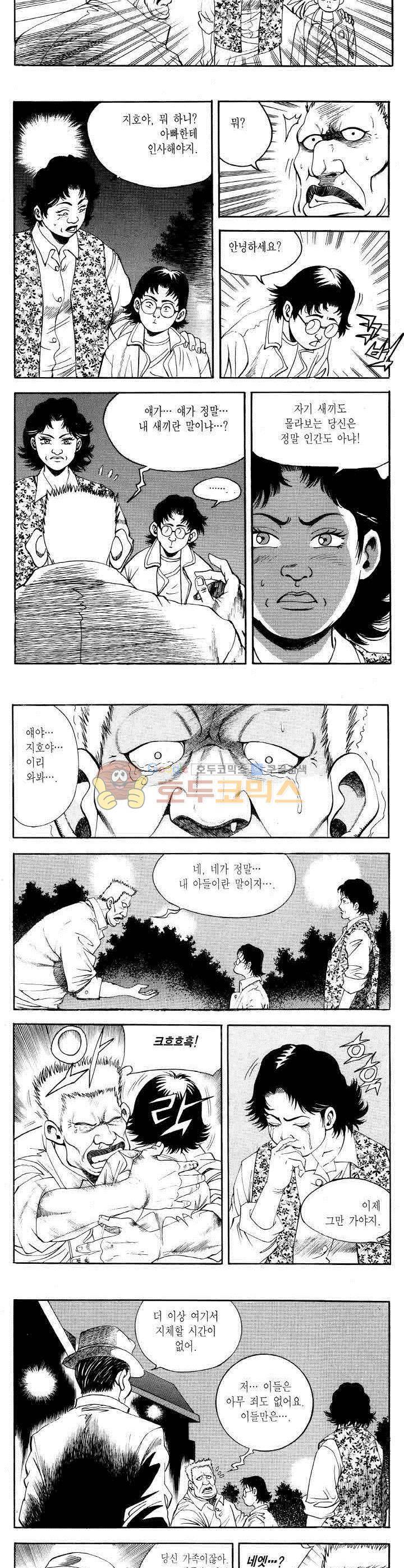 전설의 가문 2부 21권 4