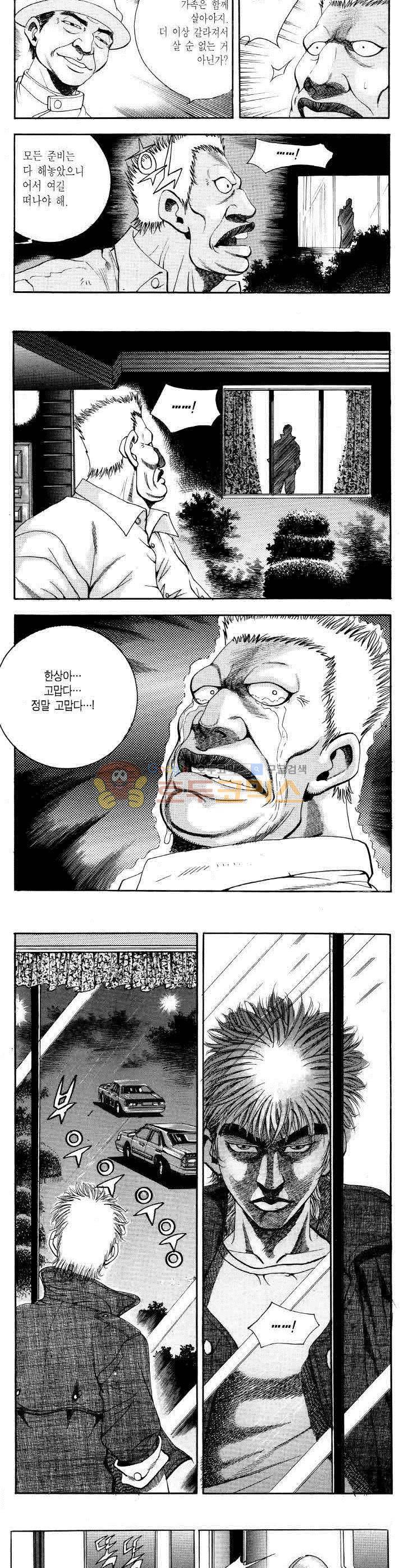 전설의 가문 2부 21권 5