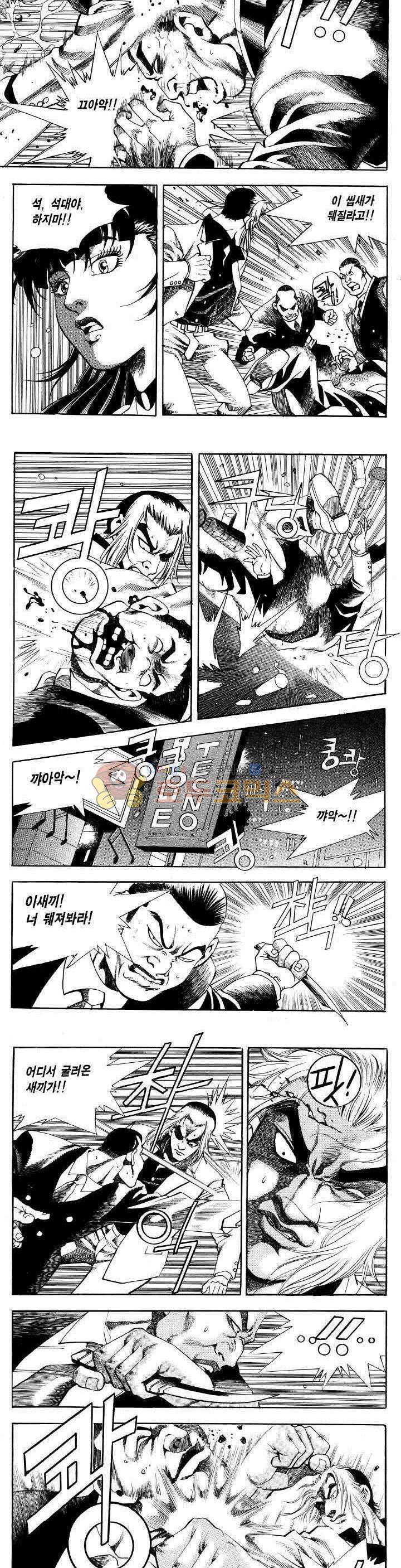 전설의 가문 2부 23권 3