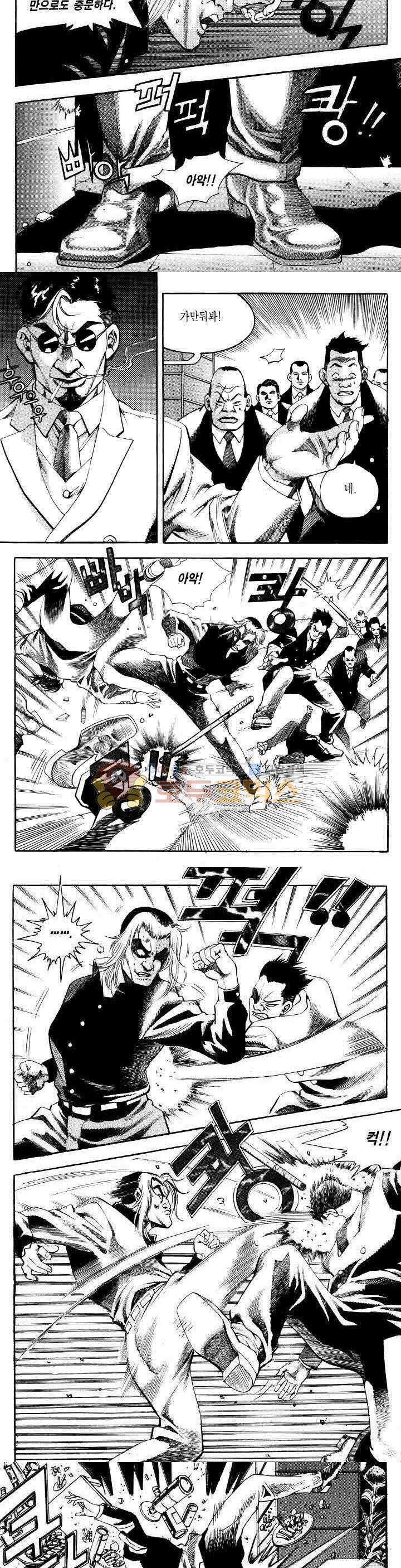 전설의 가문 2부 23권 5