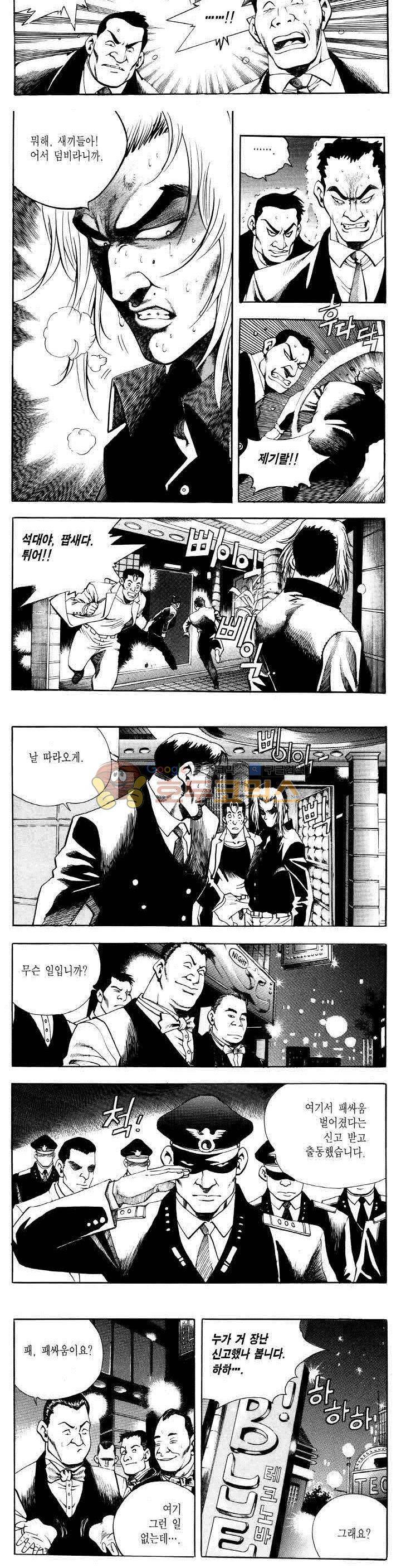 전설의 가문 2부 23권 7