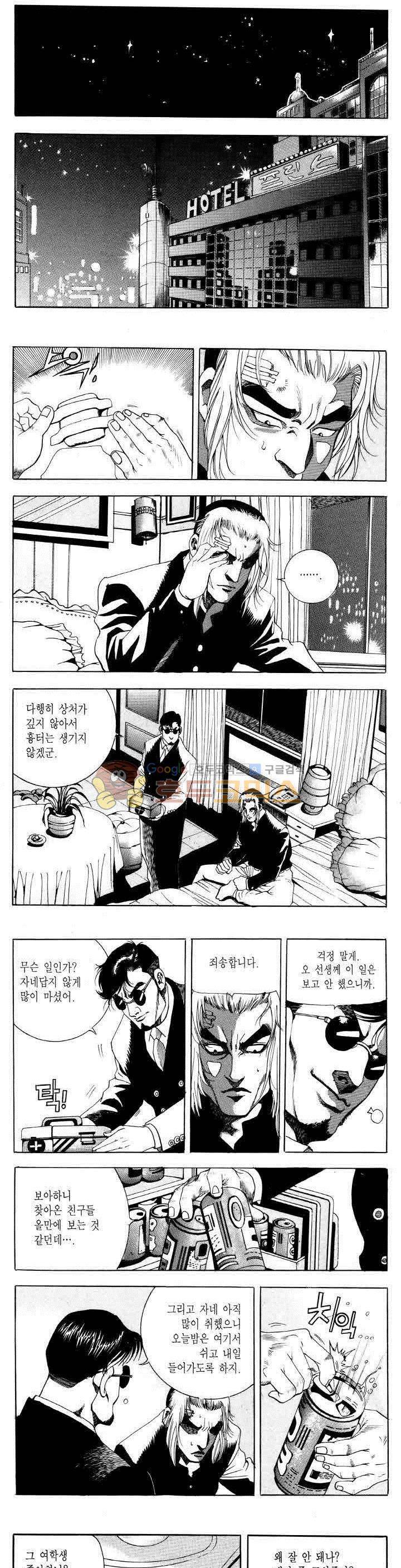 전설의 가문 2부 23권 8