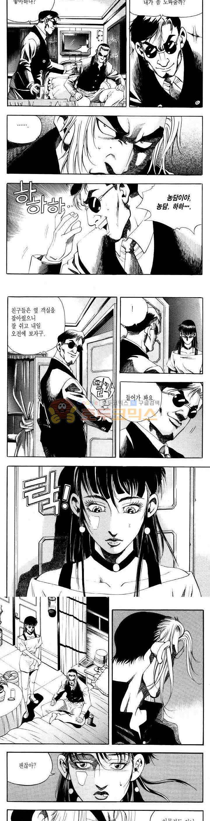 전설의 가문 2부 23권 9
