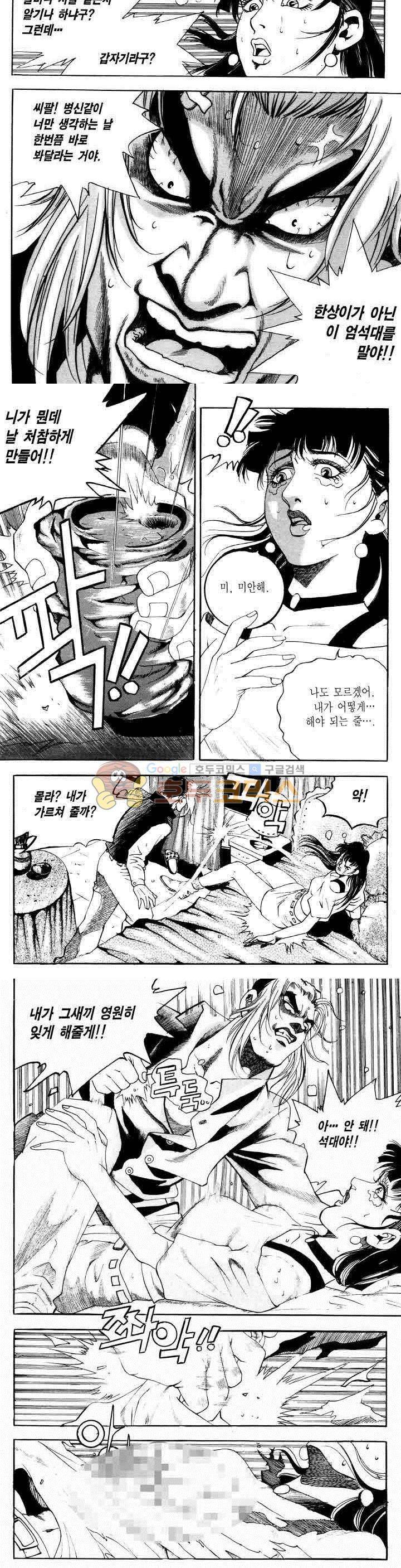 전설의 가문 2부 23권 11