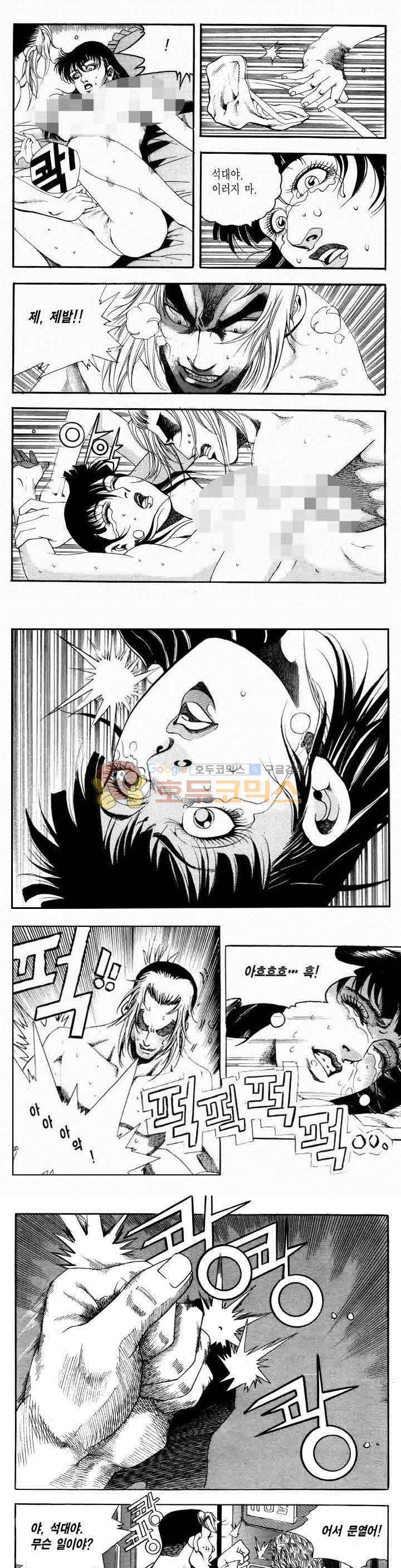 전설의 가문 2부 23권 12