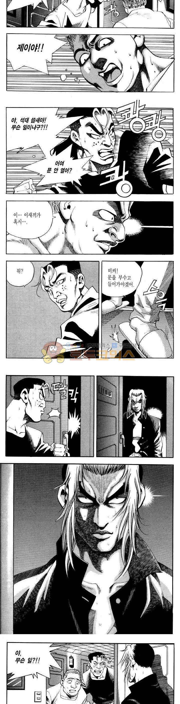 전설의 가문 2부 23권 13