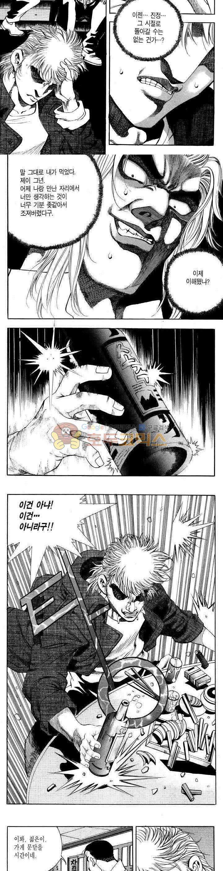 전설의 가문 2부 23권 16