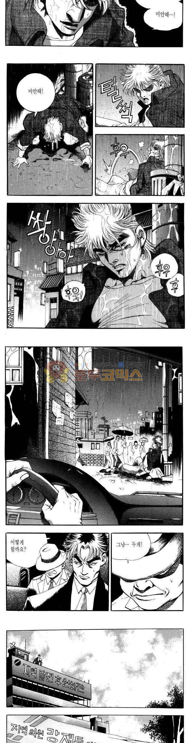 전설의 가문 2부 23권 18