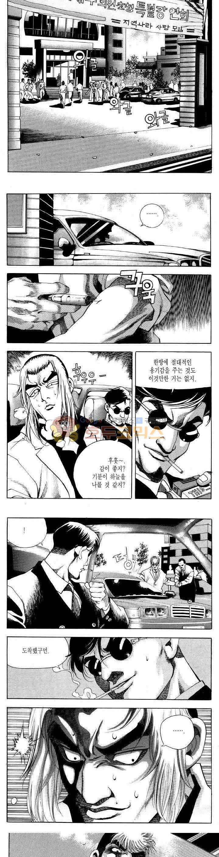 전설의 가문 2부 23권 19
