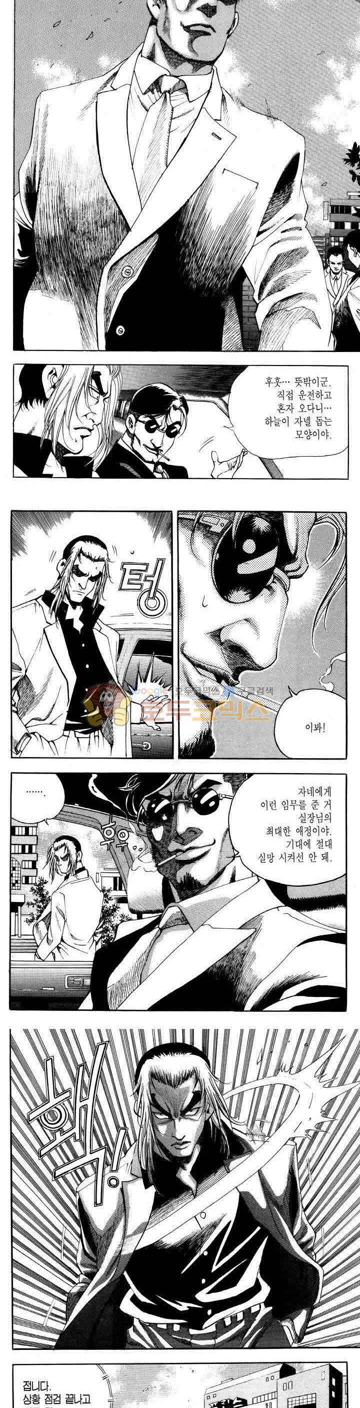 전설의 가문 2부 23권 20