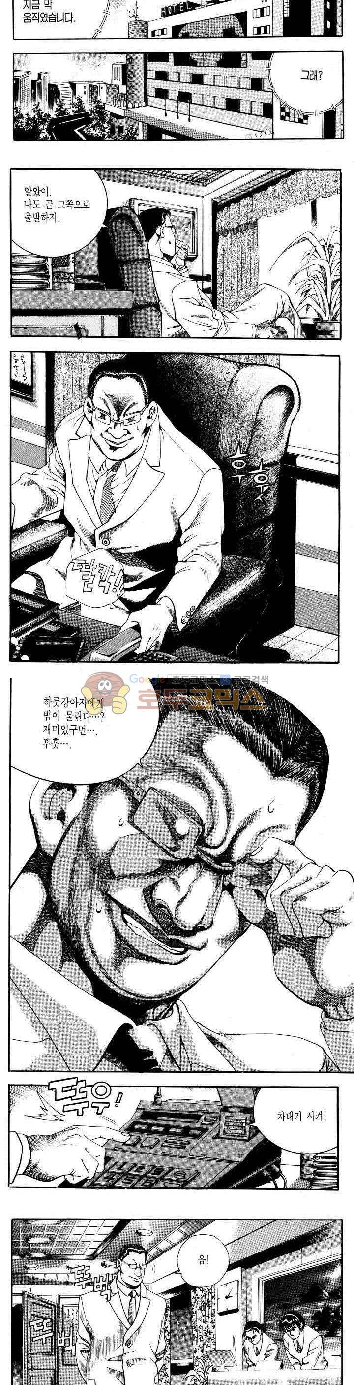 전설의 가문 2부 23권 21