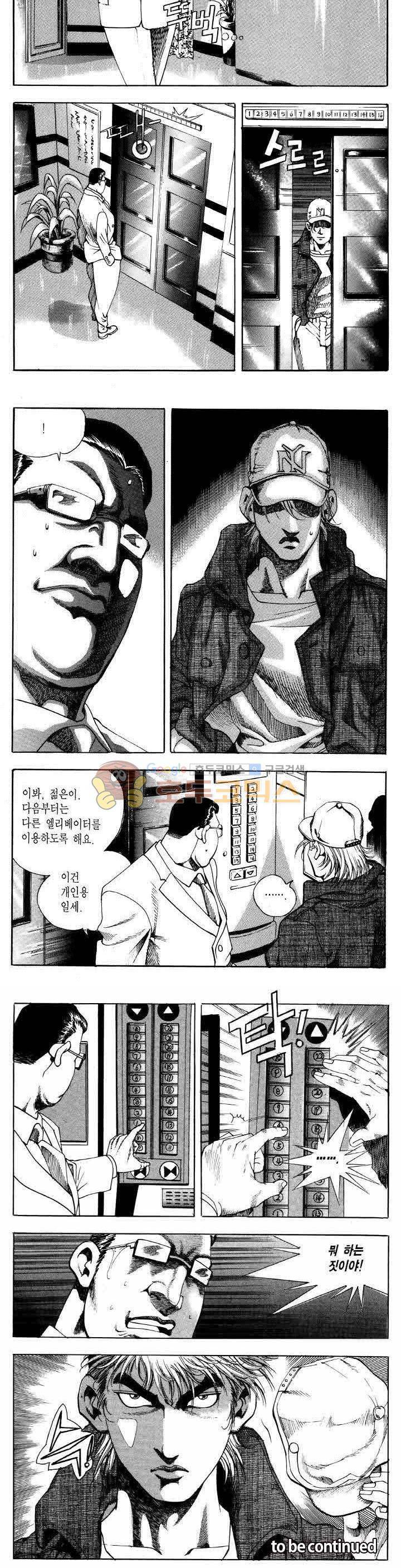 전설의 가문 2부 23권 22