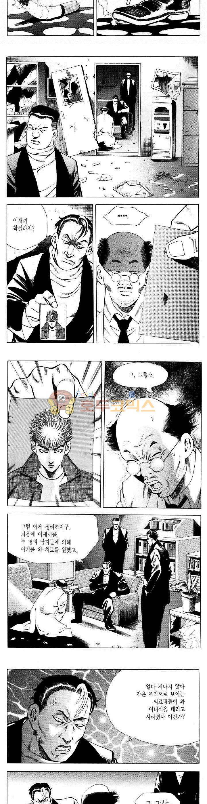 전설의 가문 2부 28권 4