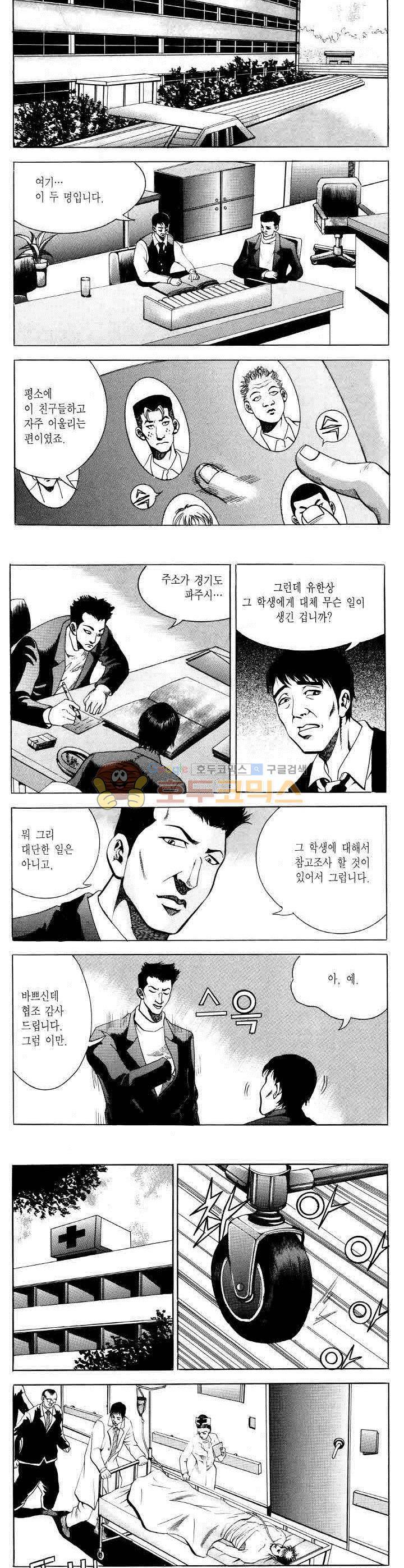 전설의 가문 2부 28권 6