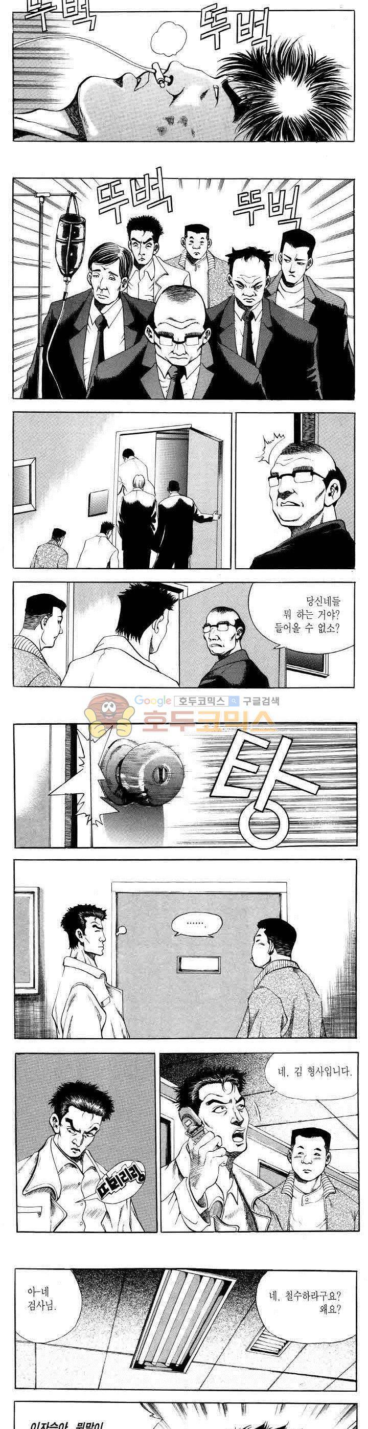 전설의 가문 2부 28권 7