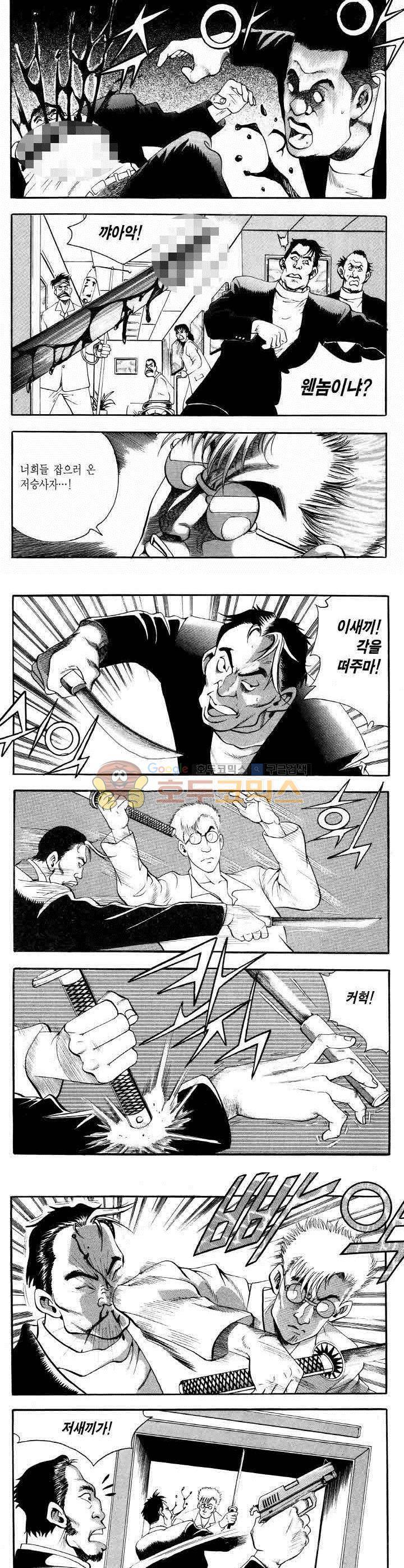 전설의 가문 2부 28권 14