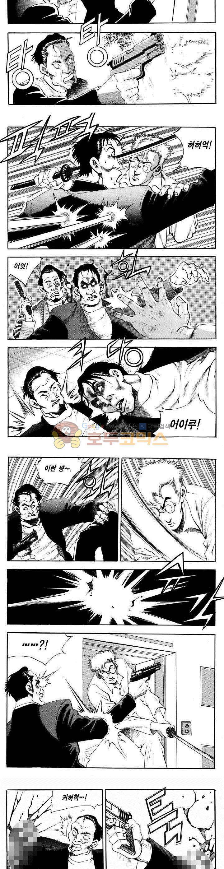 전설의 가문 2부 28권 15