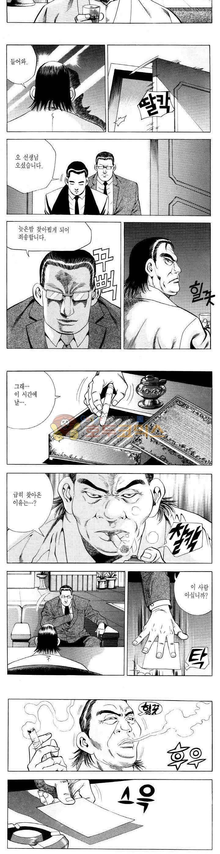 전설의 가문 2부 28권 17