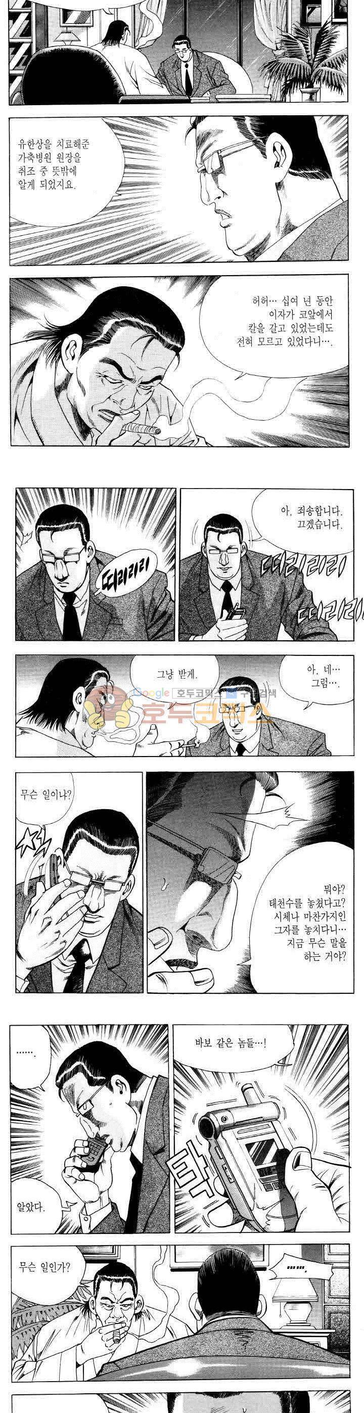 전설의 가문 2부 28권 19