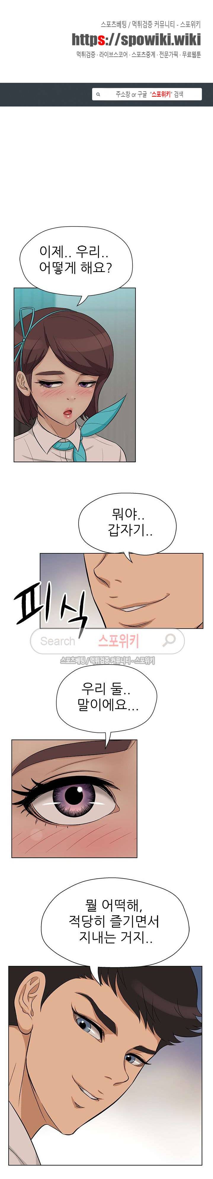 화려한 복귀 11화 1