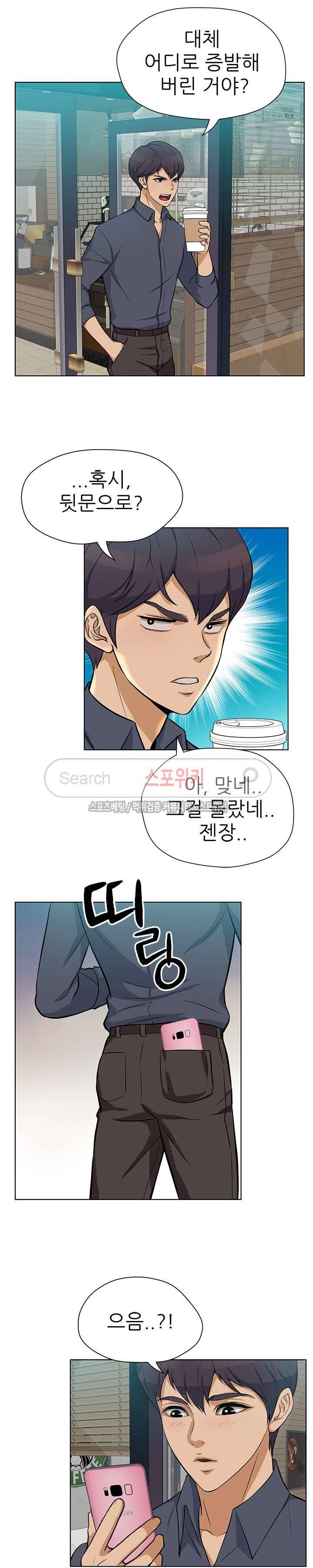 화려한 복귀 11화 3