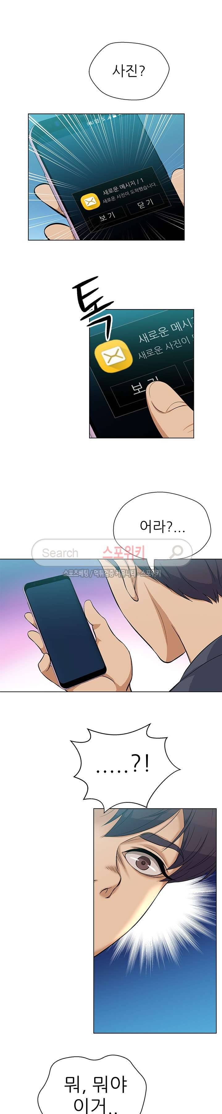 화려한 복귀 11화 4