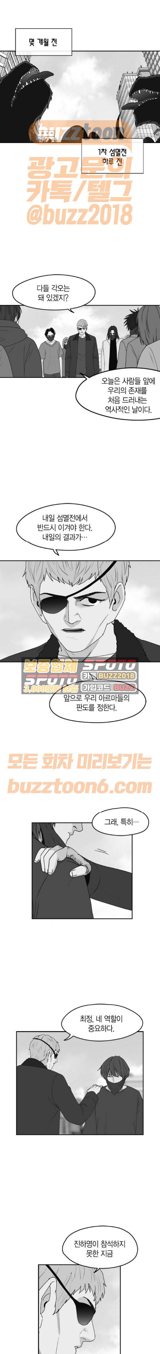아르마 53화 1