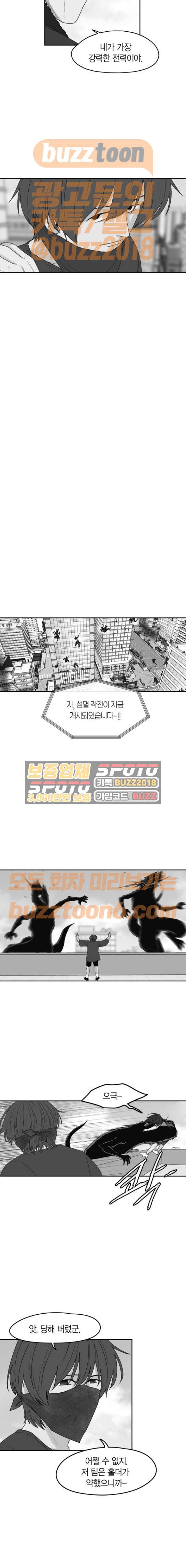 아르마 53화 2