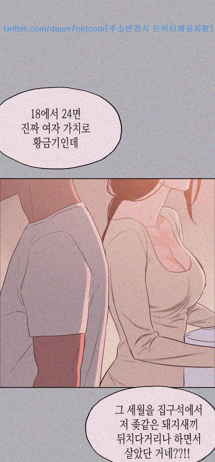 일탈:여행의즐거움 84화 1