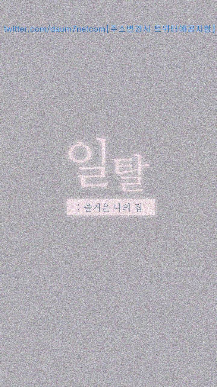 일탈:여행의즐거움 84화 3