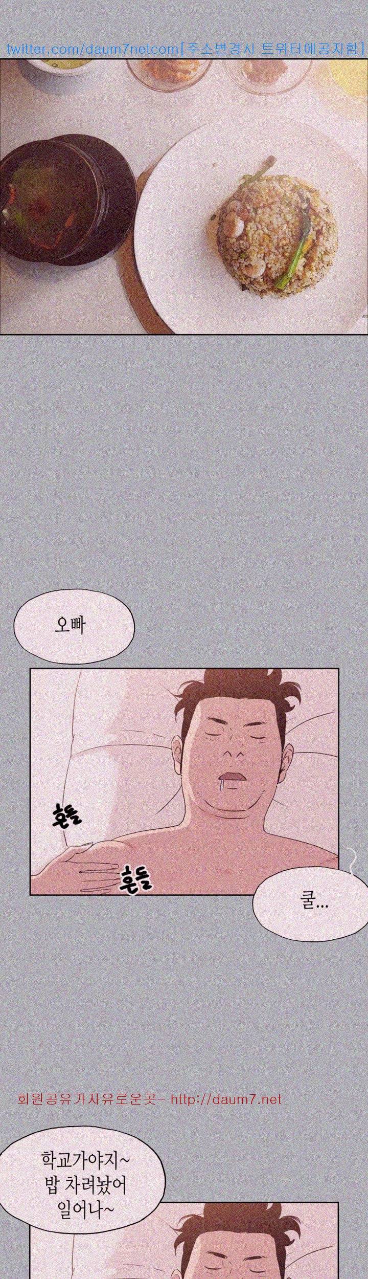 일탈:여행의즐거움 84화 8