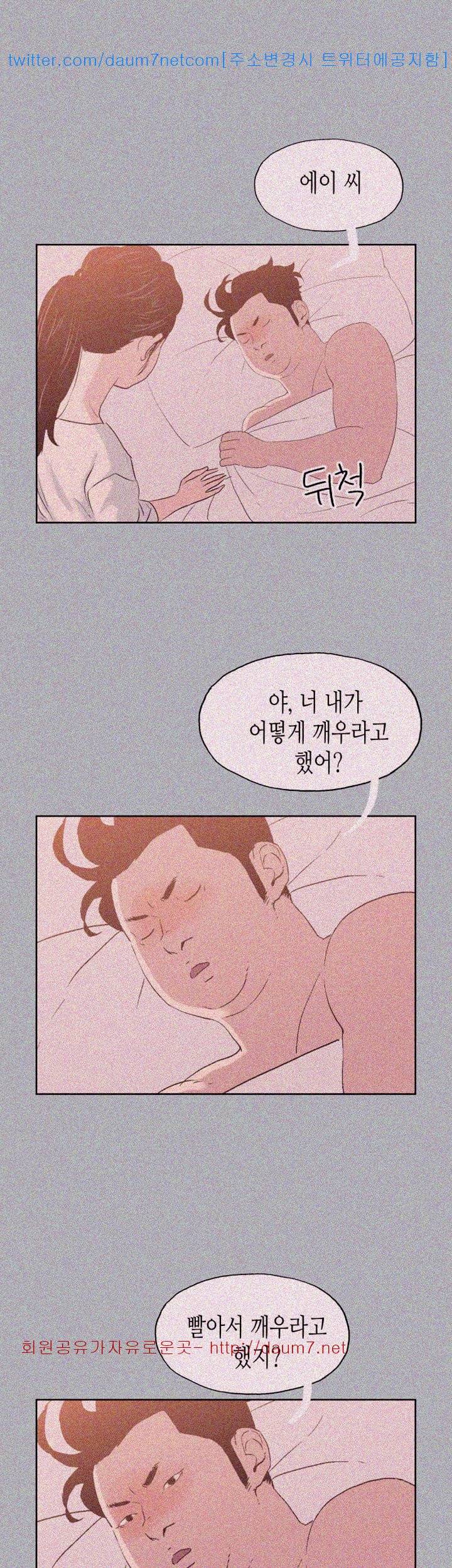 일탈:여행의즐거움 84화 10