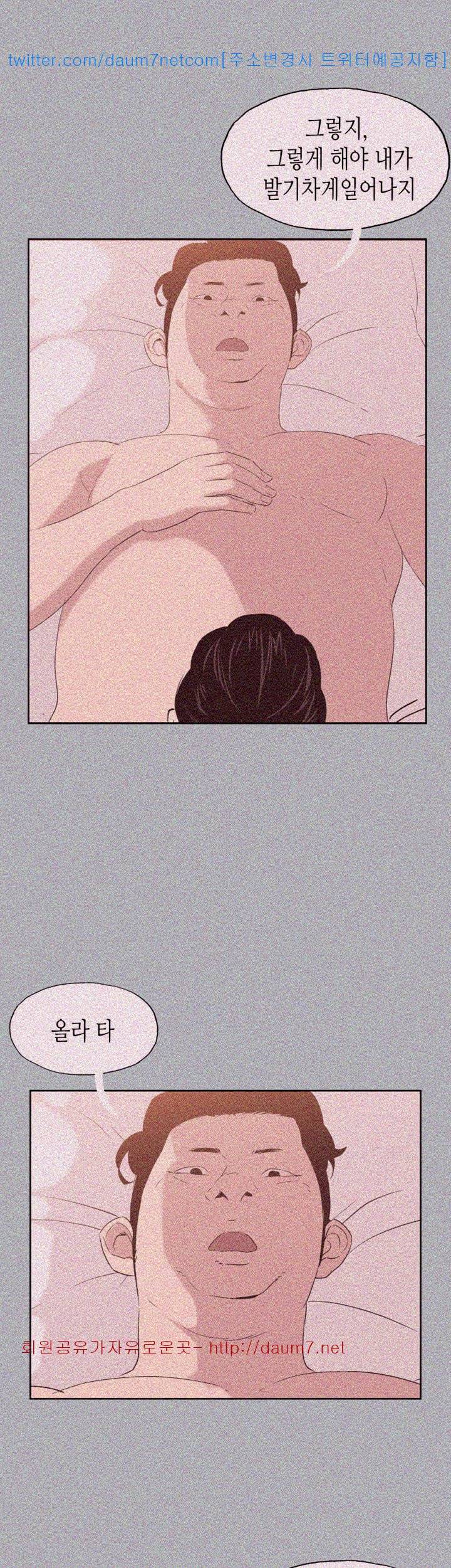 일탈:여행의즐거움 84화 13