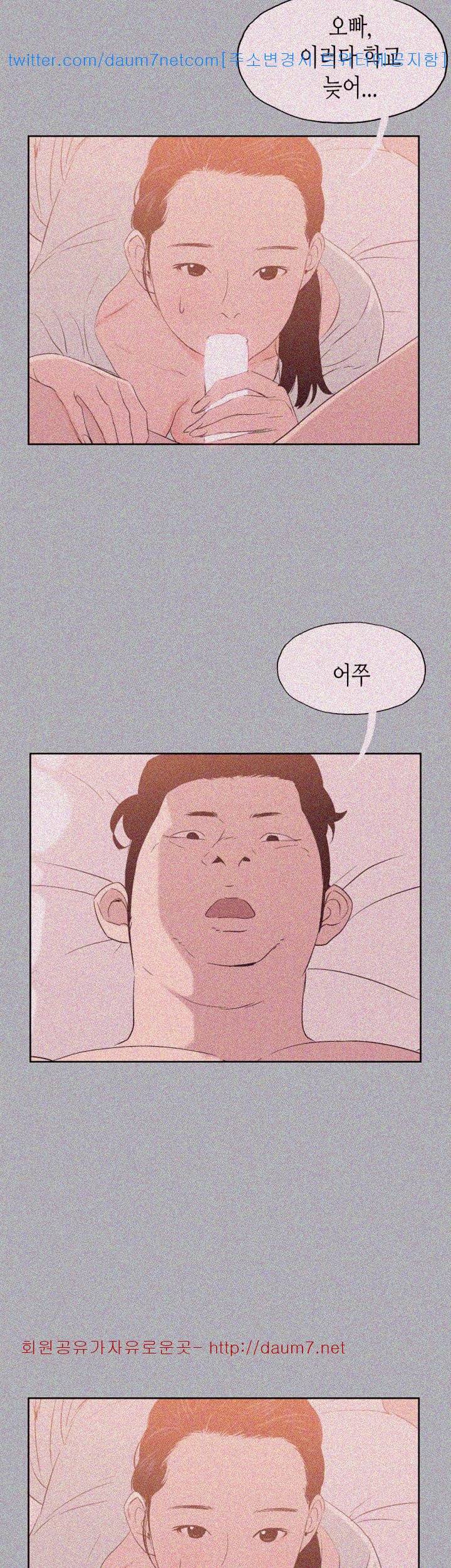 일탈:여행의즐거움 84화 14