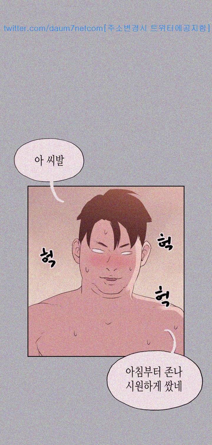 일탈:여행의즐거움 84화 18