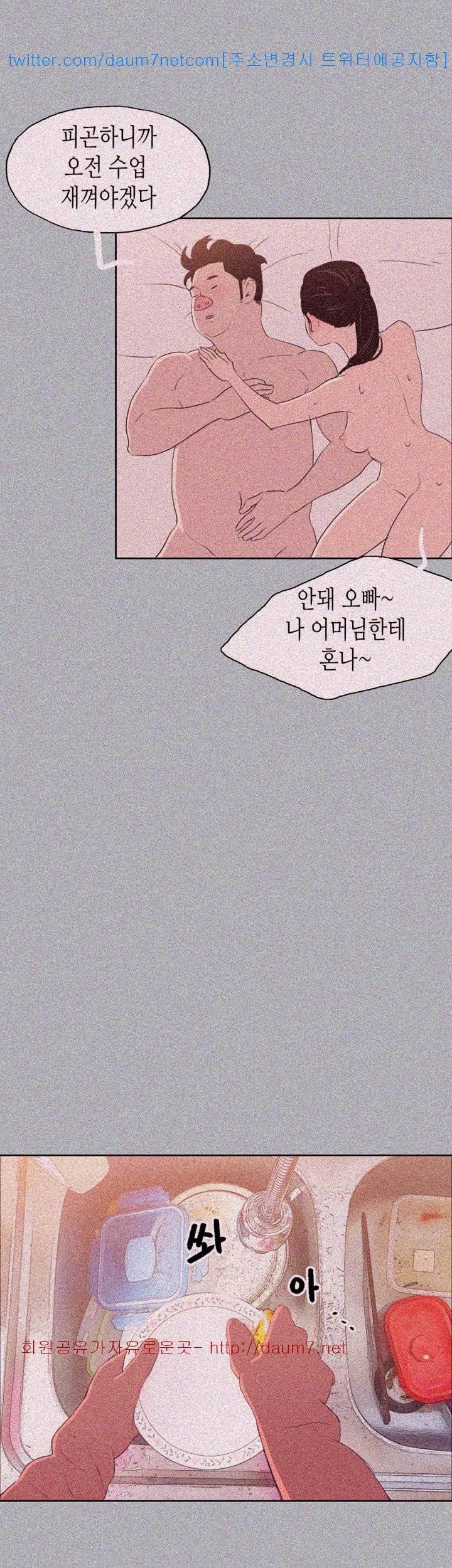 일탈:여행의즐거움 84화 19