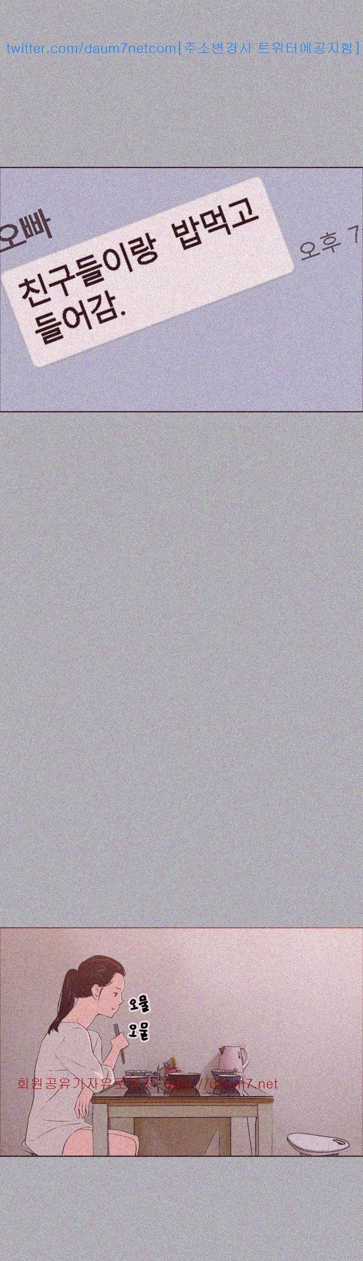 일탈:여행의즐거움 84화 22