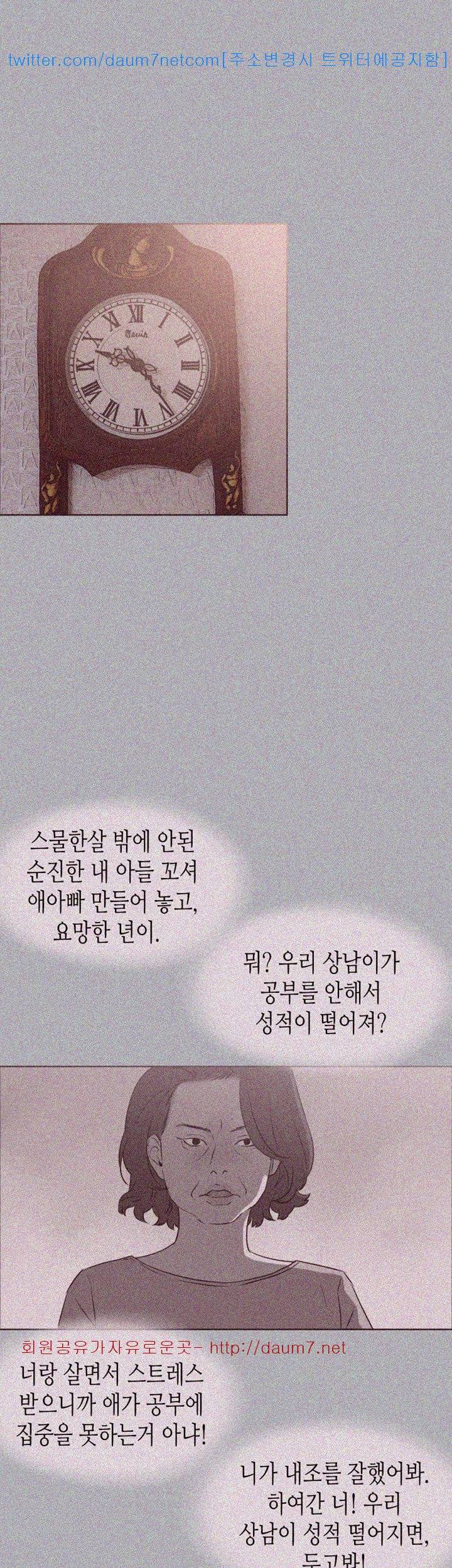 일탈:여행의즐거움 84화 23