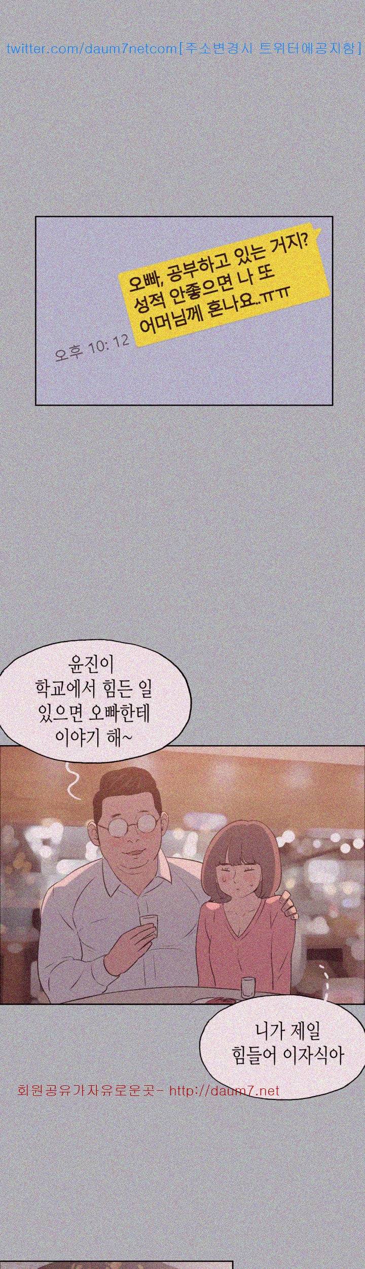 일탈:여행의즐거움 84화 25